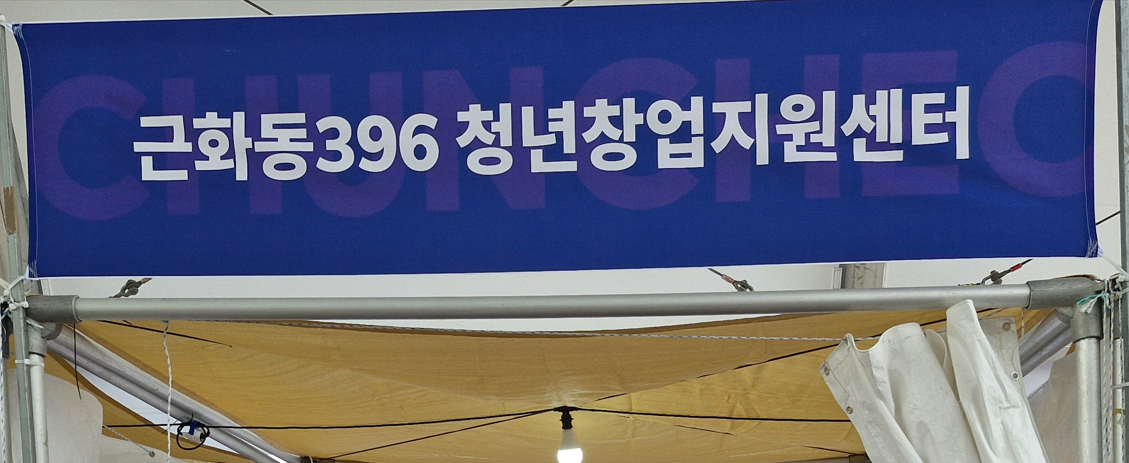 2026춘천코리아오픈국제태권도대회 홍보 부스 운영 이미지