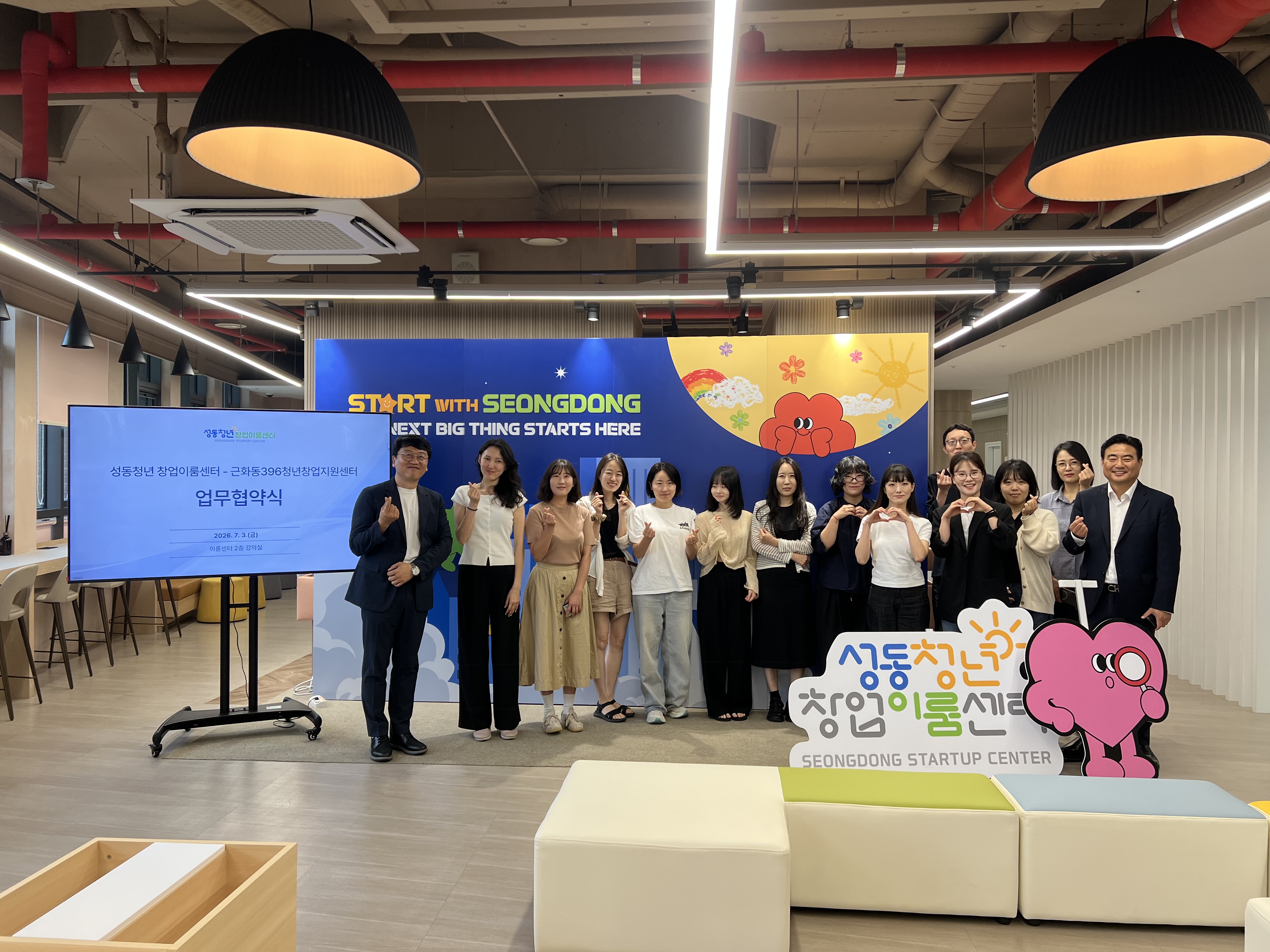 근화동396 청년창업지원센터-성동청년창업이룸센터 MOU 체결 이미지