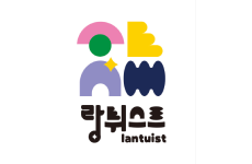 랑튀스트 이미지
