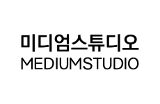 미디엄스튜디오 이미지